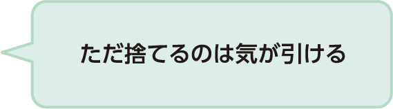 古着でワクチン利用の動機5