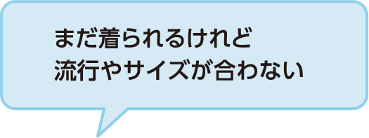 古着でワクチン利用の動機4